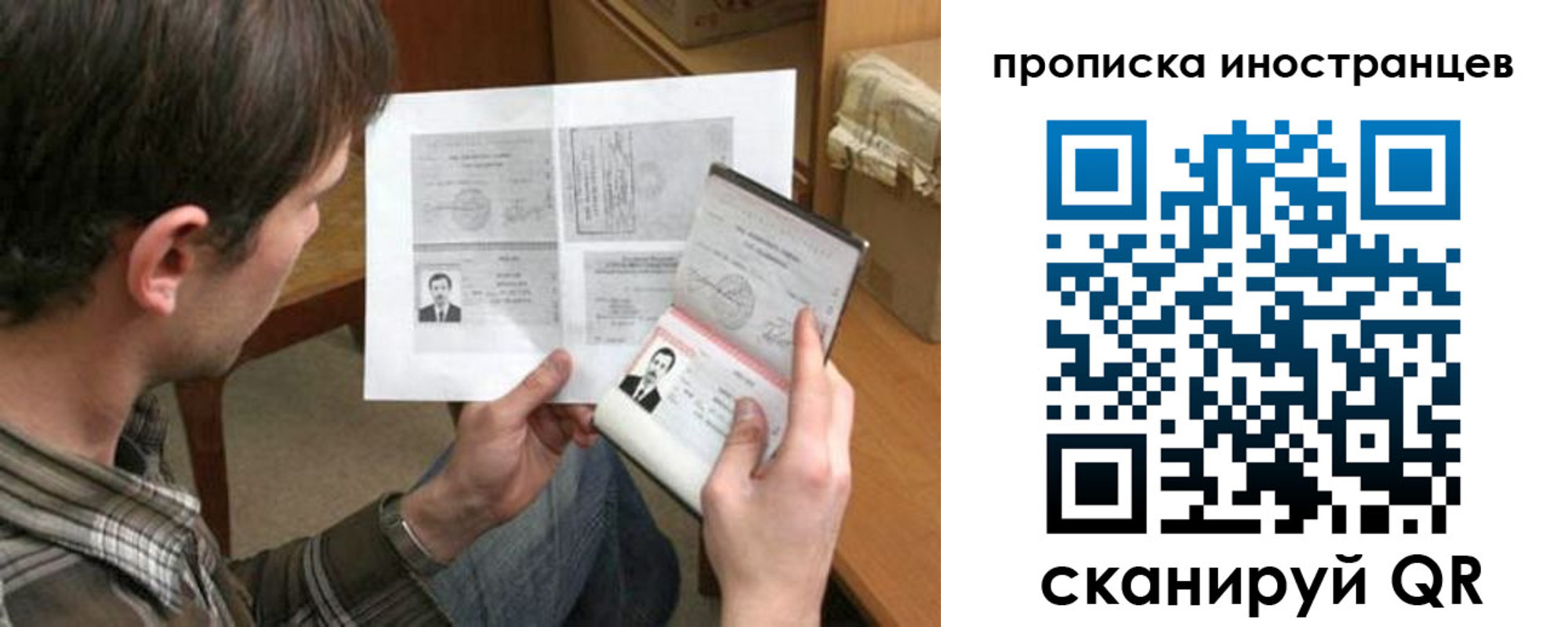 купить прописку в Петровске
