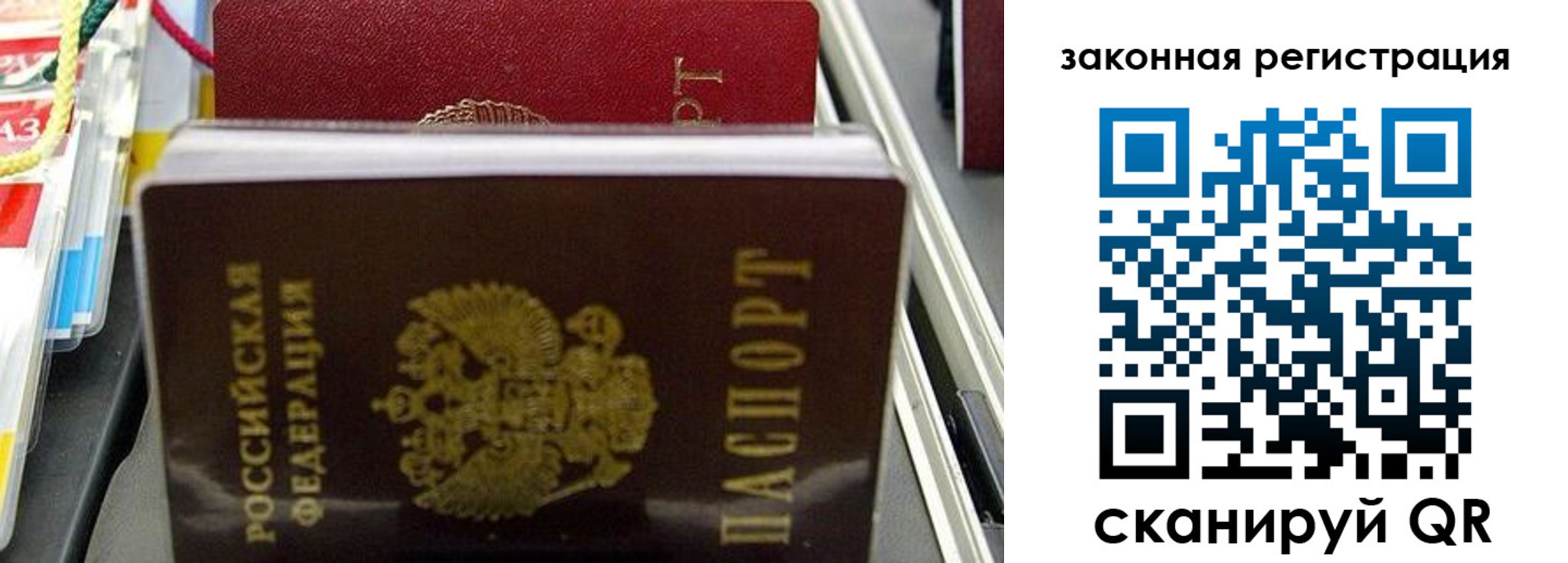 временная регистрация адрес в Петровске
